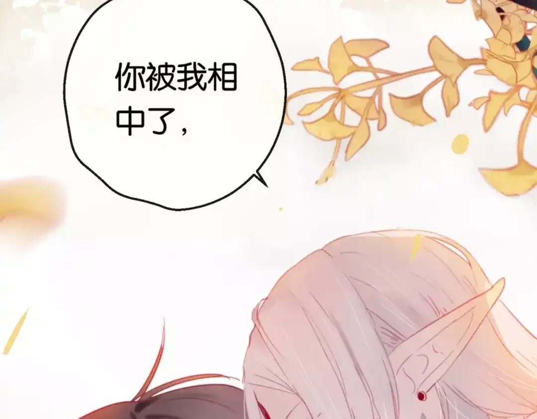 《狐冥之乡》第2话 立誓 第135页
