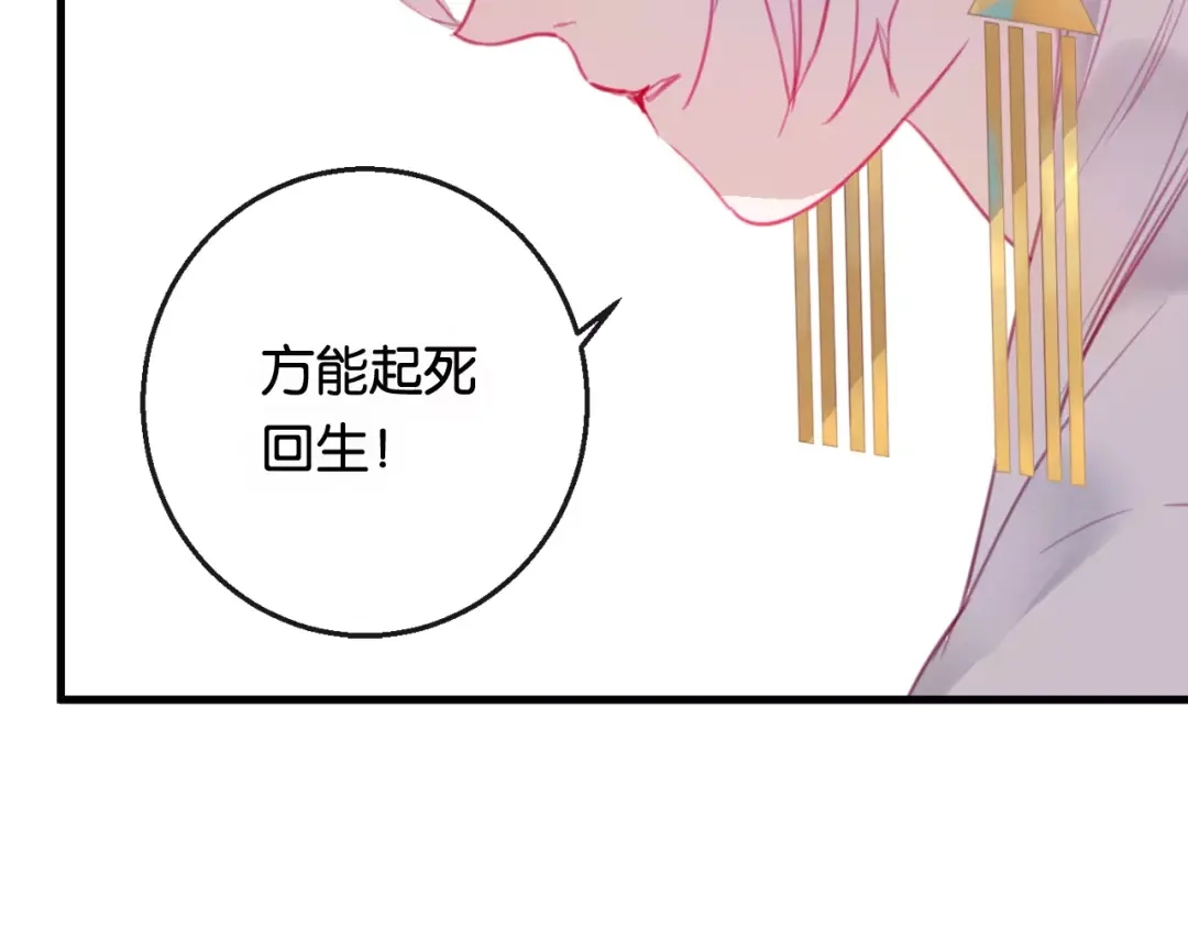 《狐冥之乡》第2话 立誓 第118页