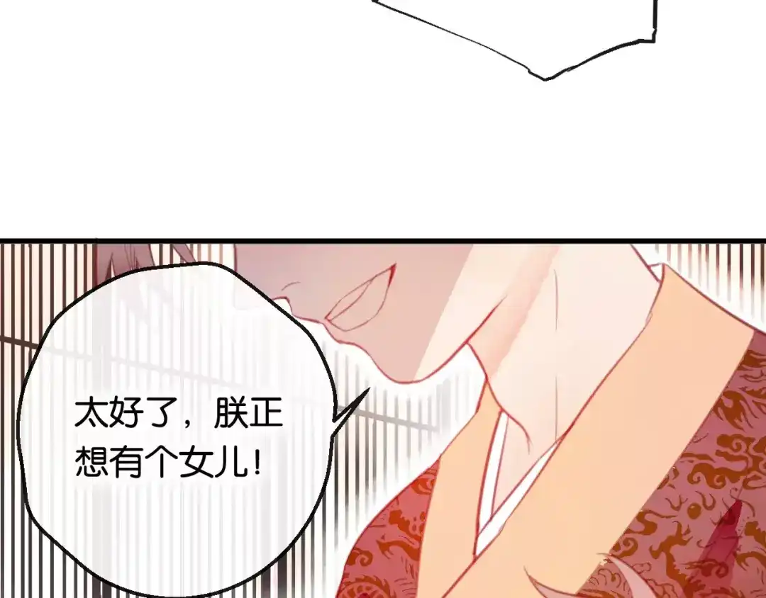 《狐冥之乡》第2话 立誓 第185页