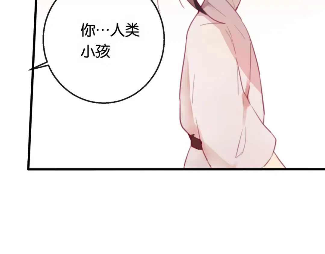 《狐冥之乡》第2话 立誓 第77页