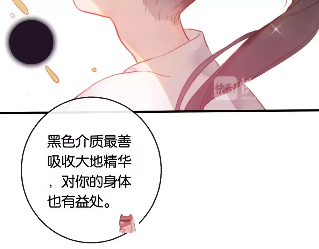 《狐冥之乡》第2话 立誓 第51页