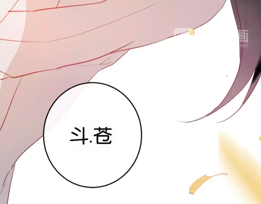 《狐冥之乡》第2话 立誓 第207页