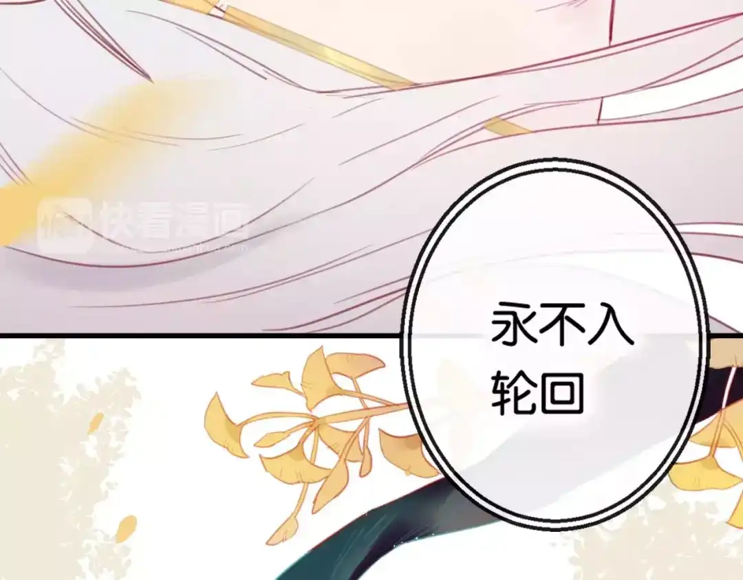 《狐冥之乡》第2话 立誓 第200页