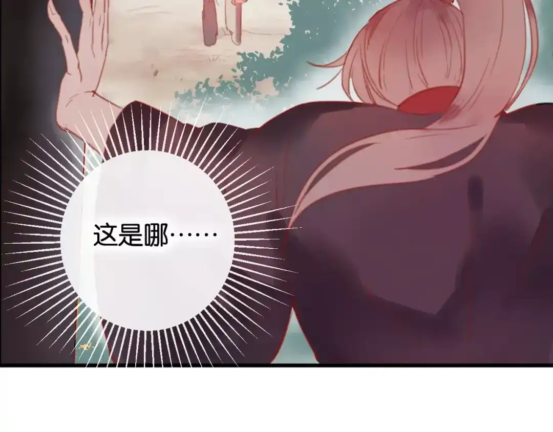 《狐冥之乡》第2话 立誓 第18页