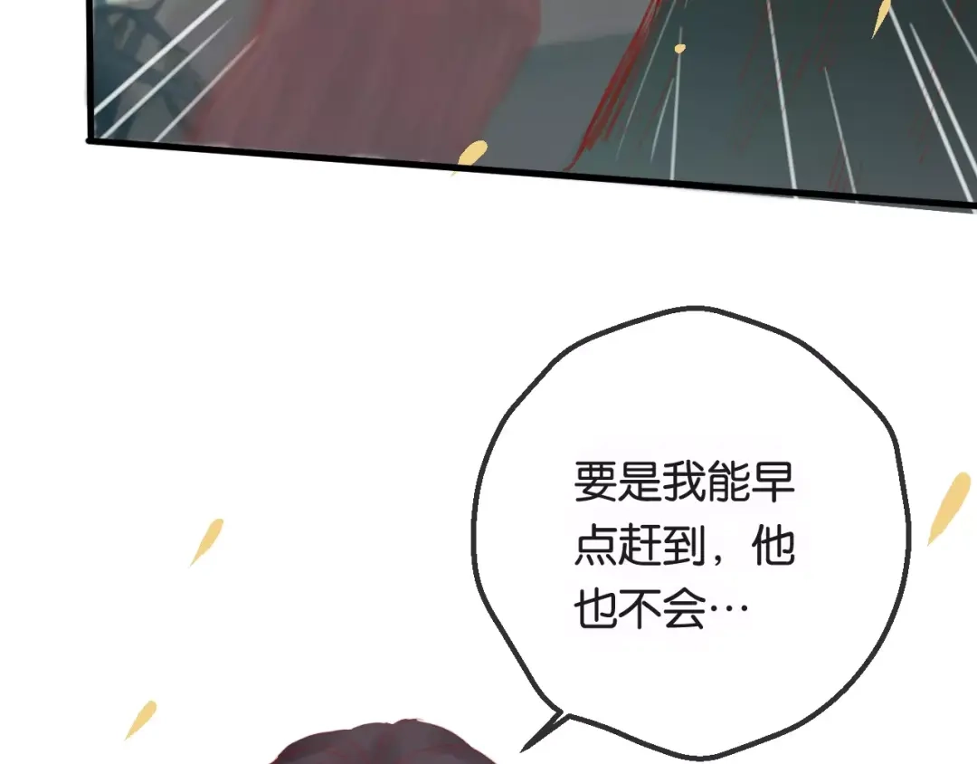 《狐冥之乡》第2话 立誓 第14页