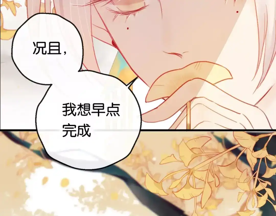 《狐冥之乡》第2话 立誓 第150页