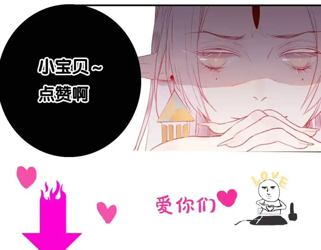 《狐冥之乡》第2话 立誓 第216页