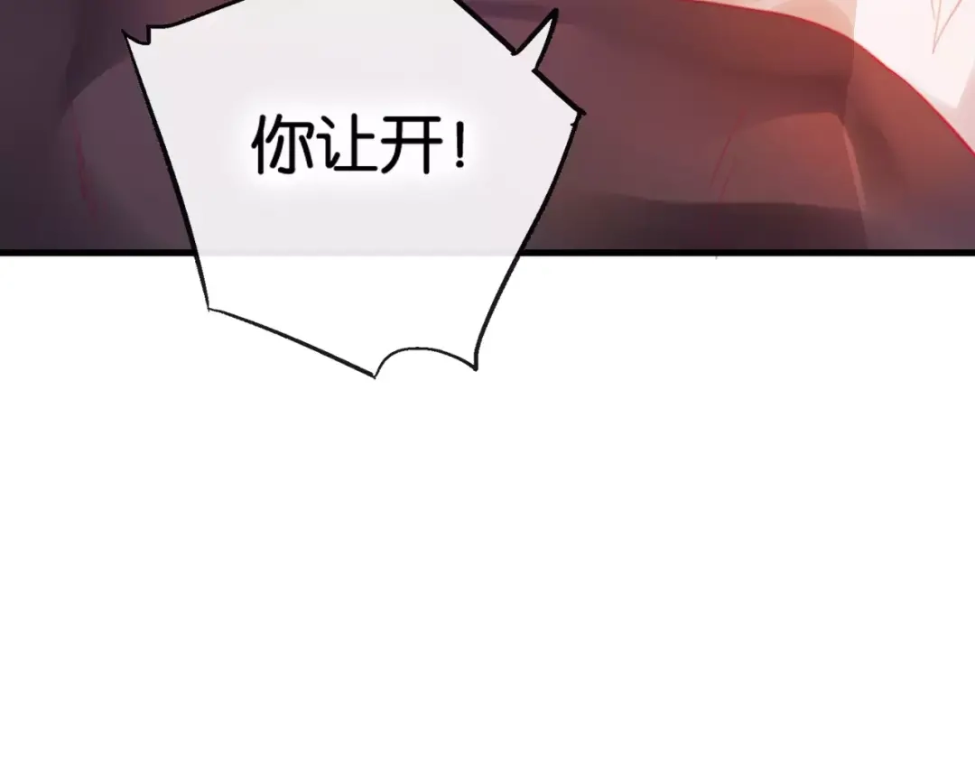 《狐冥之乡》第2话 立誓 第103页