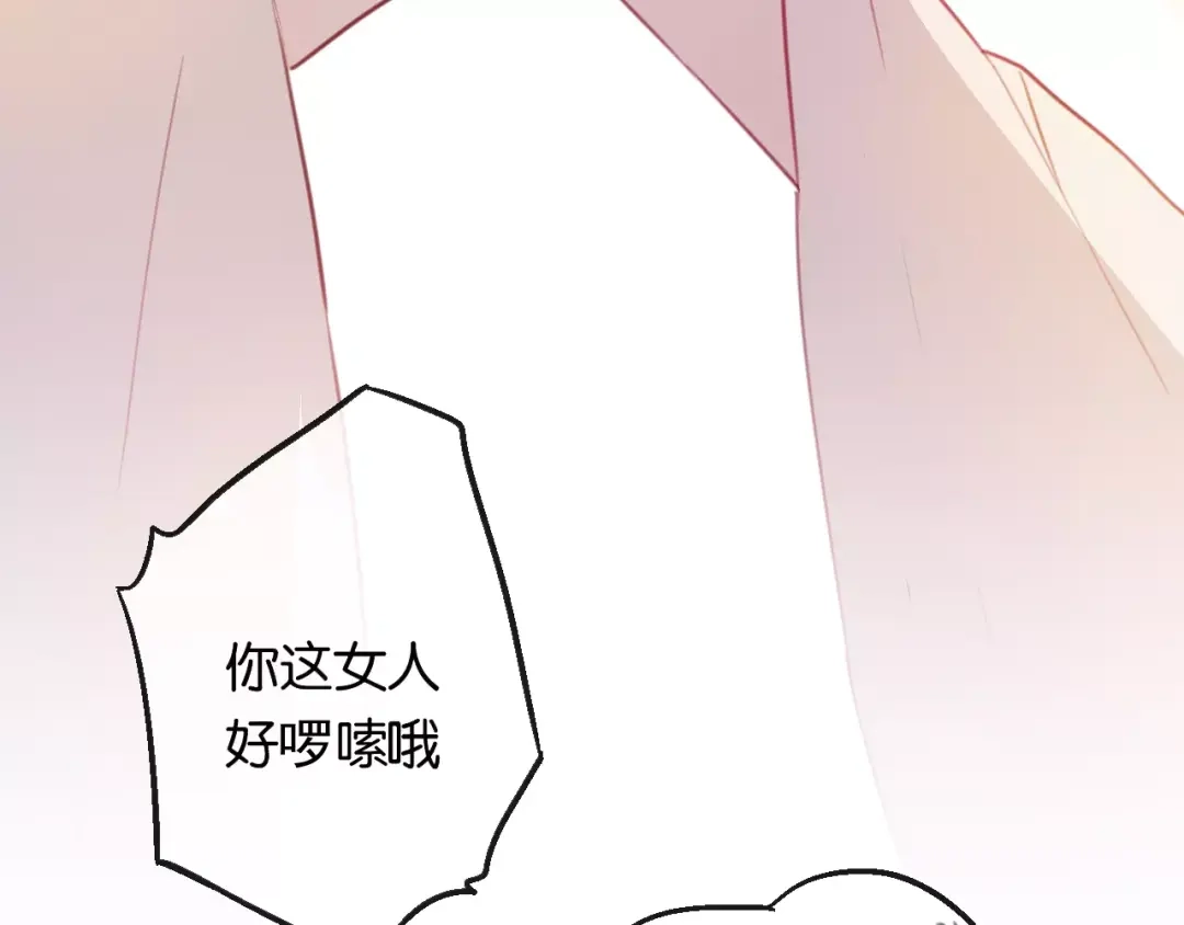 《狐冥之乡》第2话 立誓 第210页