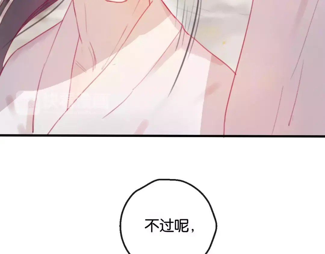 《狐冥之乡》第2话 立誓 第120页