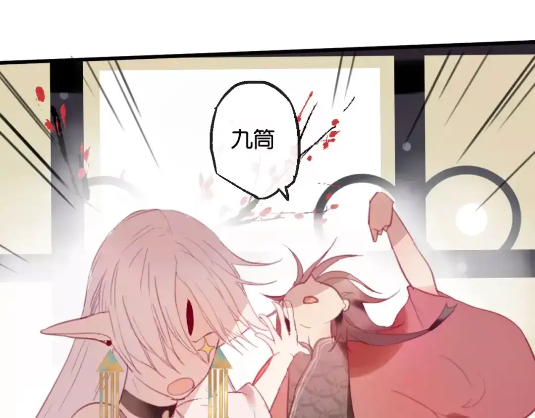 《狐冥之乡》第2话 立誓 第66页