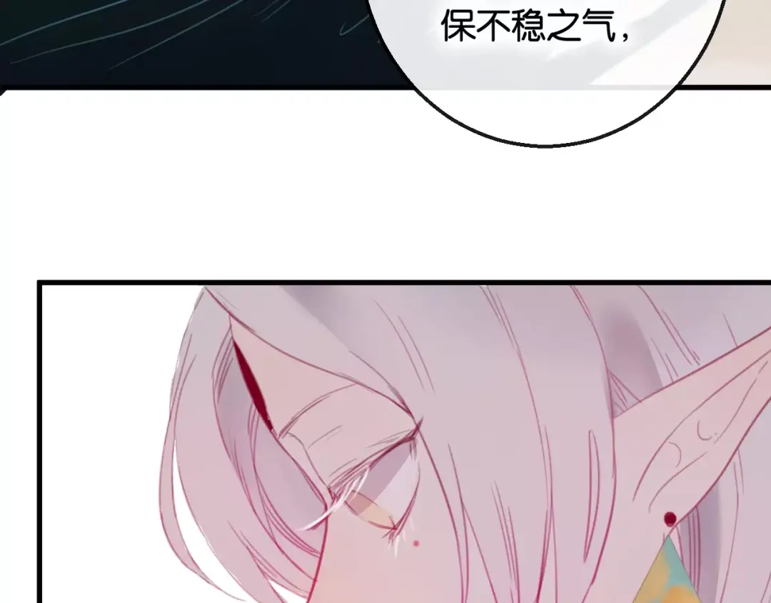 《狐冥之乡》第2话 立誓 第117页