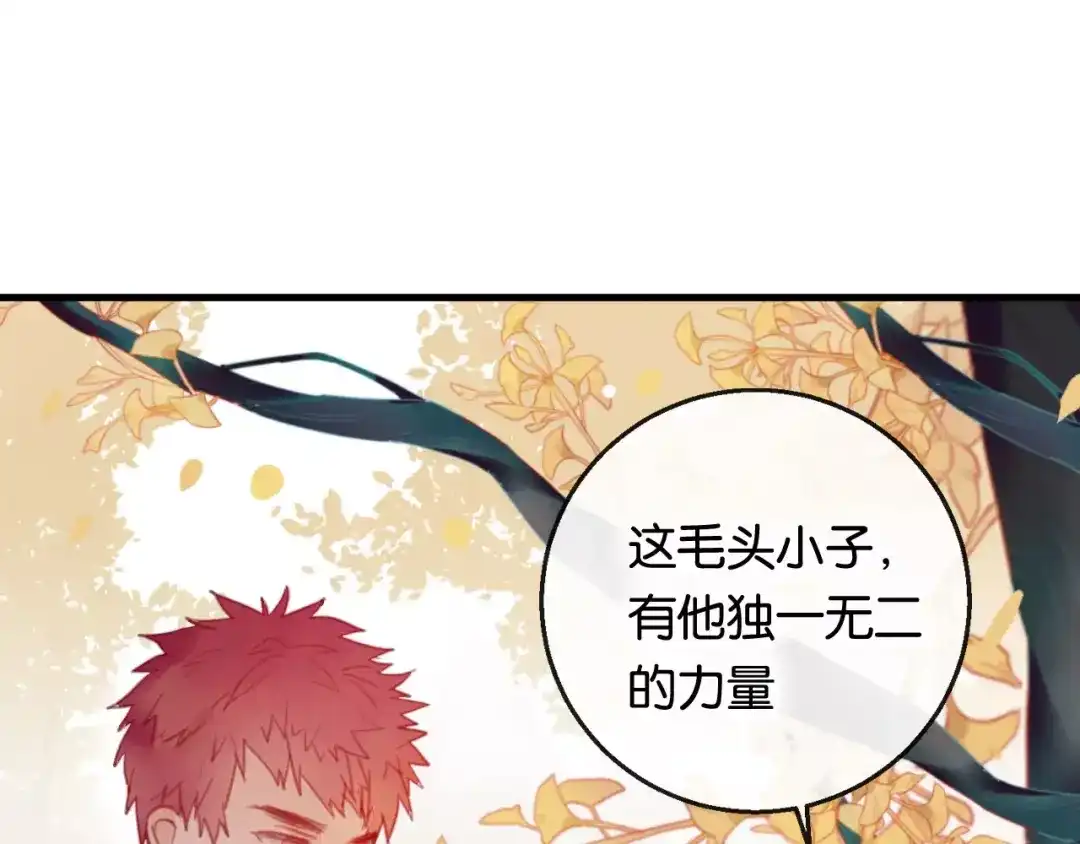 《狐冥之乡》第2话 立誓 第154页