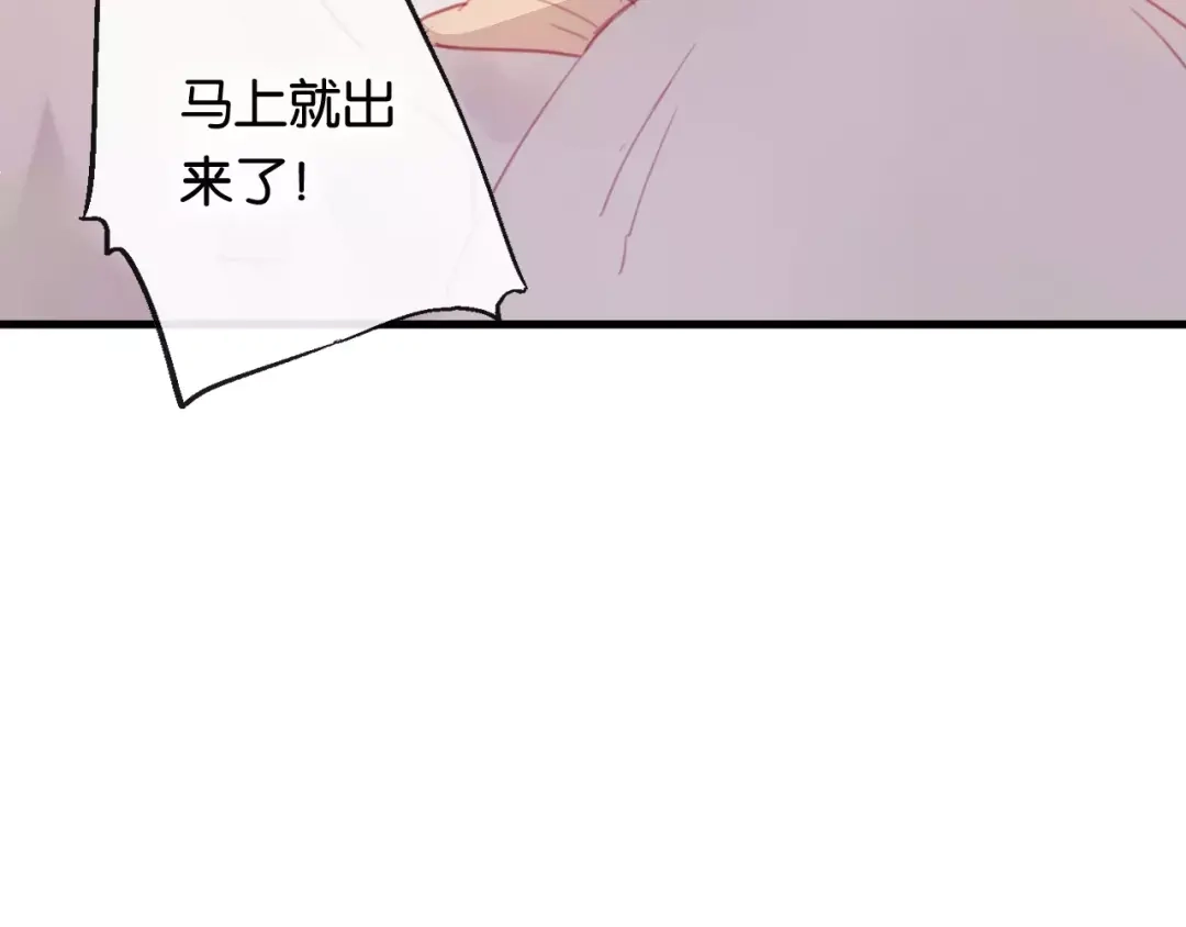 《狐冥之乡》第2话 立誓 第183页