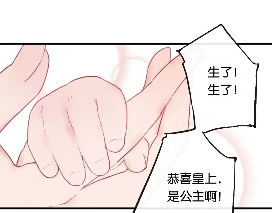 《狐冥之乡》第2话 立誓 第184页