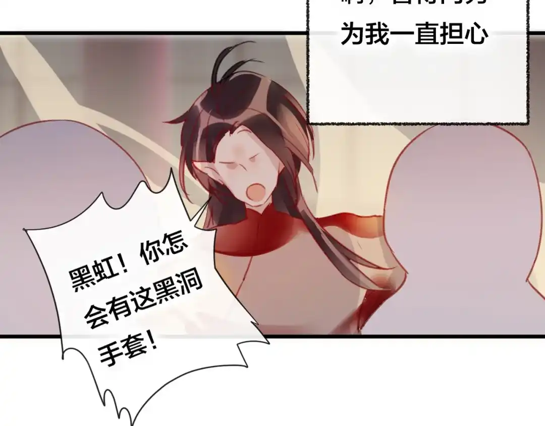 《狐冥之乡》第29话 破茧 第54页