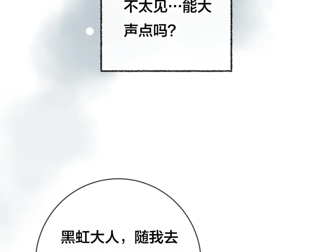 《狐冥之乡》第29话 破茧 第58页