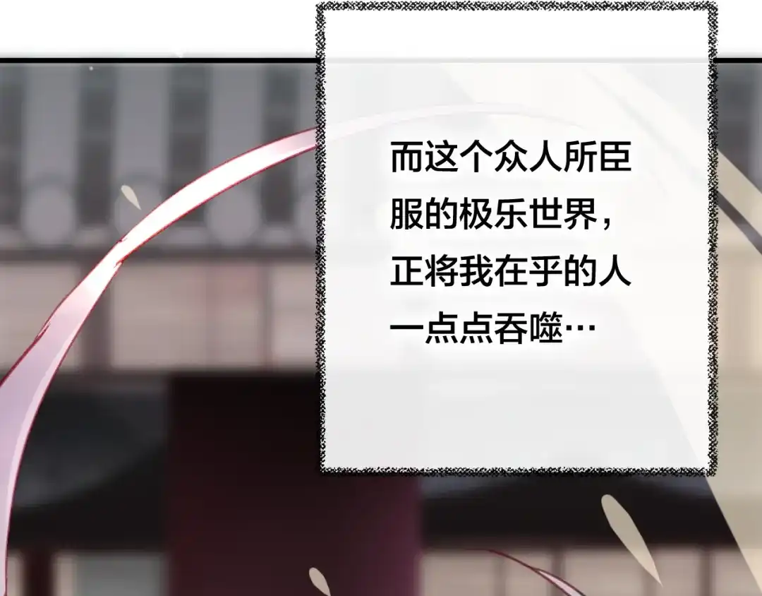 《狐冥之乡》第29话 破茧 第14页
