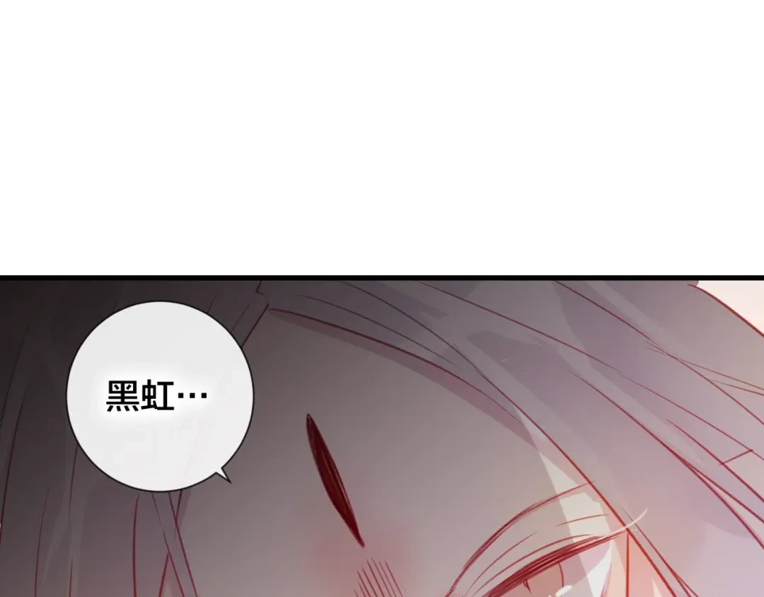 《狐冥之乡》第29话 破茧 第72页