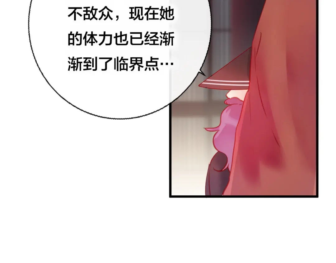 《狐冥之乡》第29话 破茧 第22页