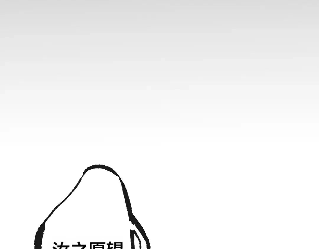 《狐冥之乡》第29话 破茧 第93页