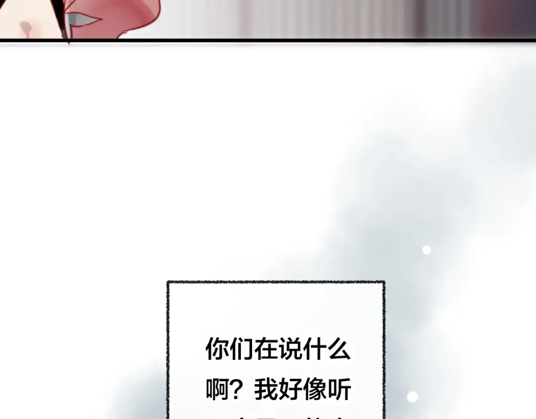 《狐冥之乡》第29话 破茧 第57页