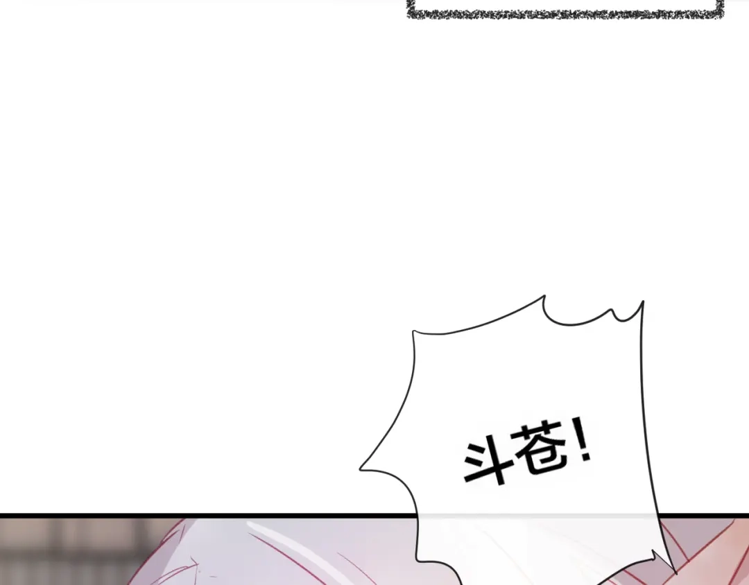 《狐冥之乡》第29话 破茧 第65页