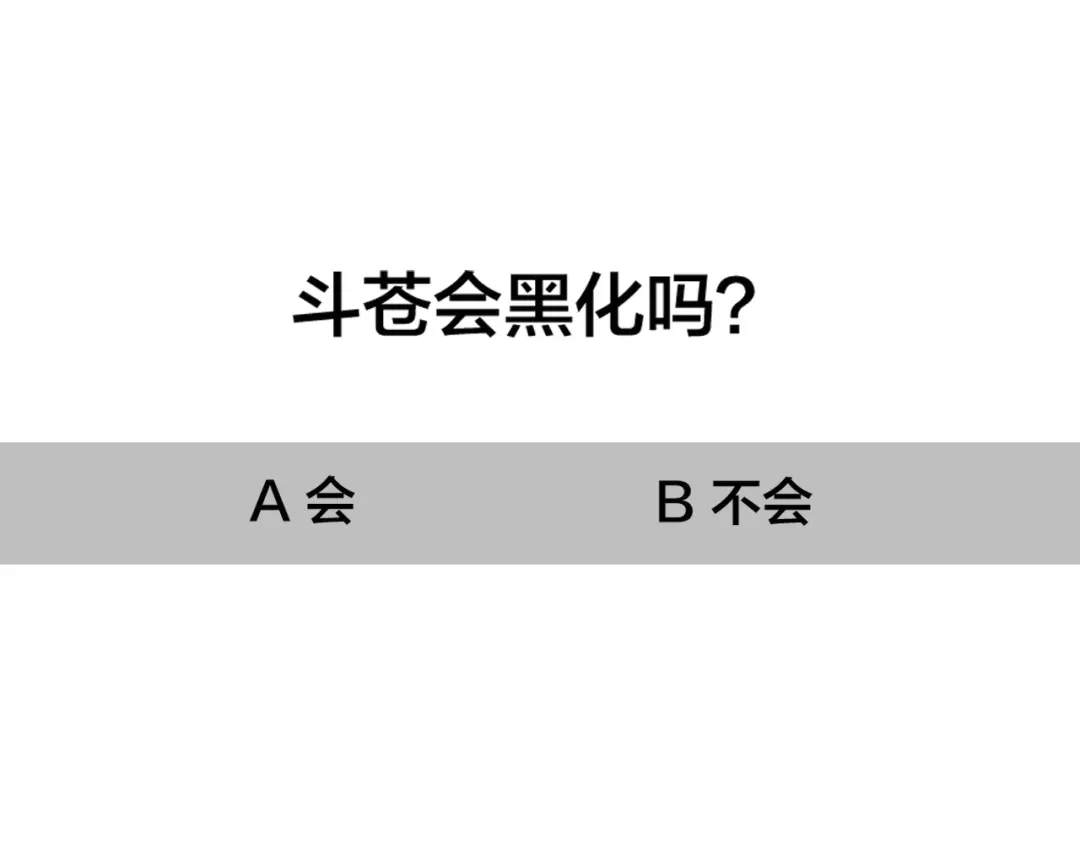 《狐冥之乡》第29话 破茧 第121页