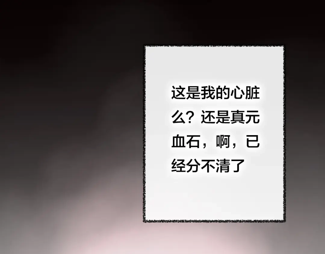 《狐冥之乡》第29话 破茧 第48页