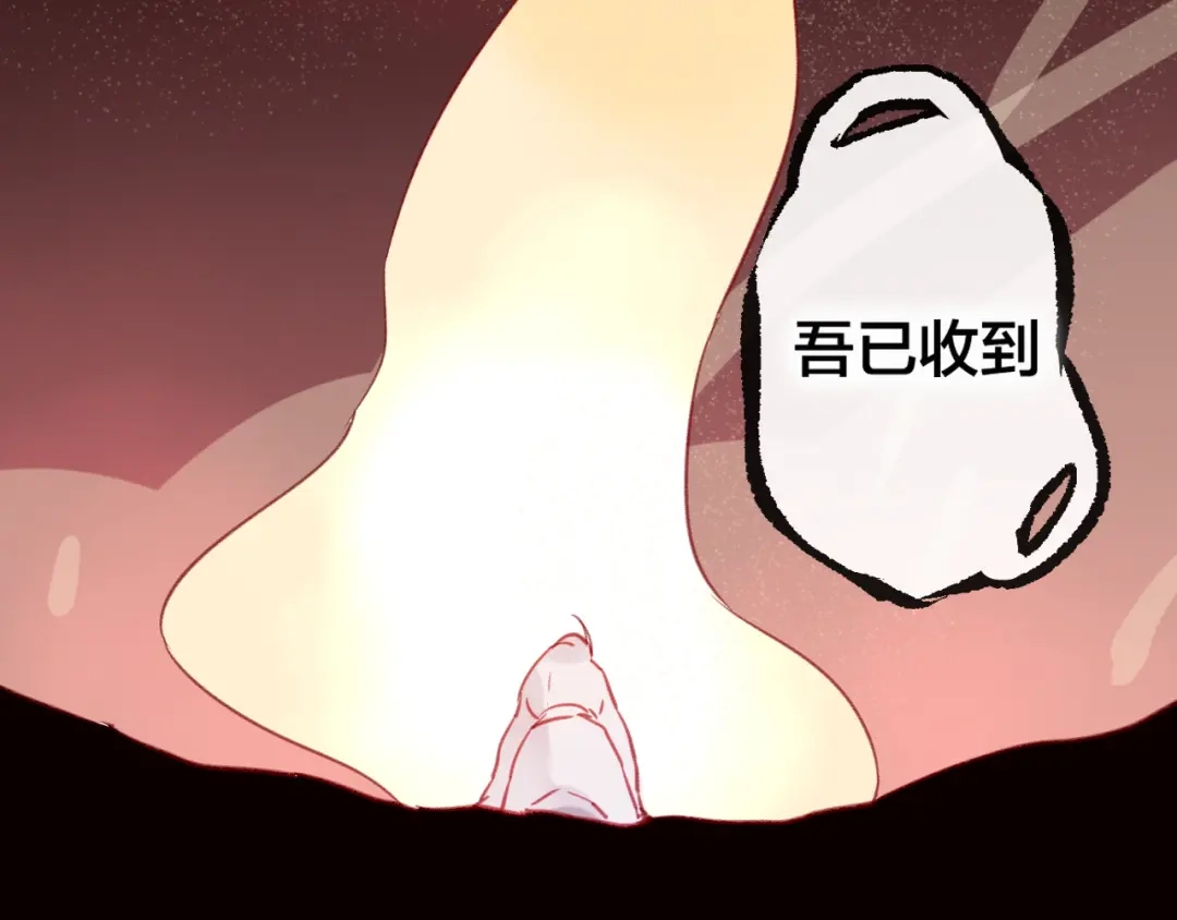 《狐冥之乡》第29话 破茧 第95页
