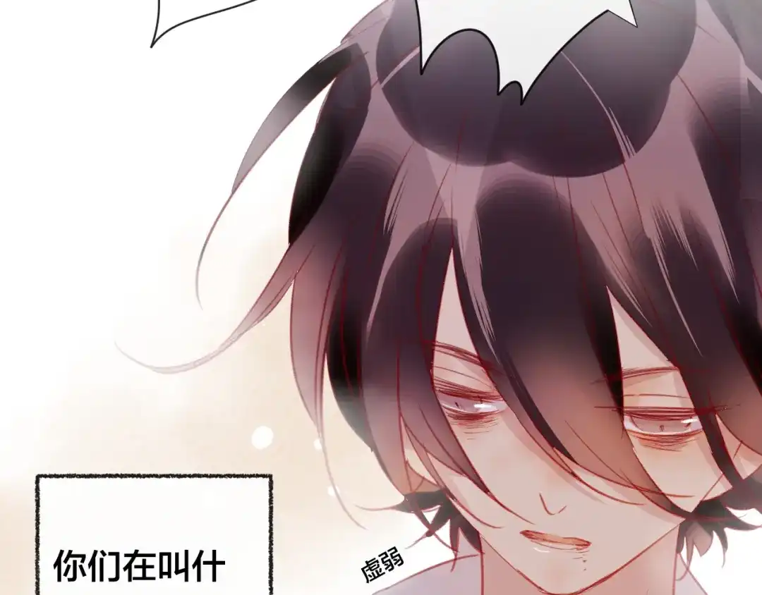 《狐冥之乡》第29话 破茧 第52页