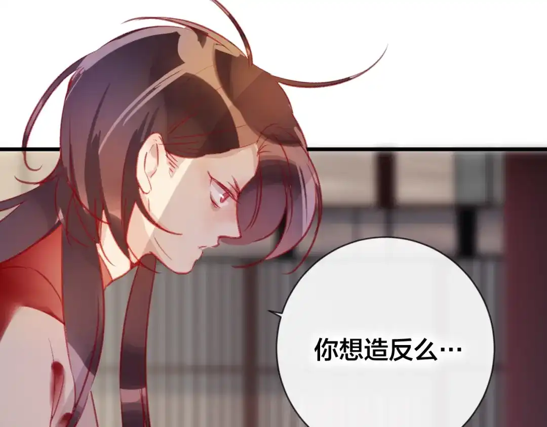 《狐冥之乡》第29话 破茧 第63页