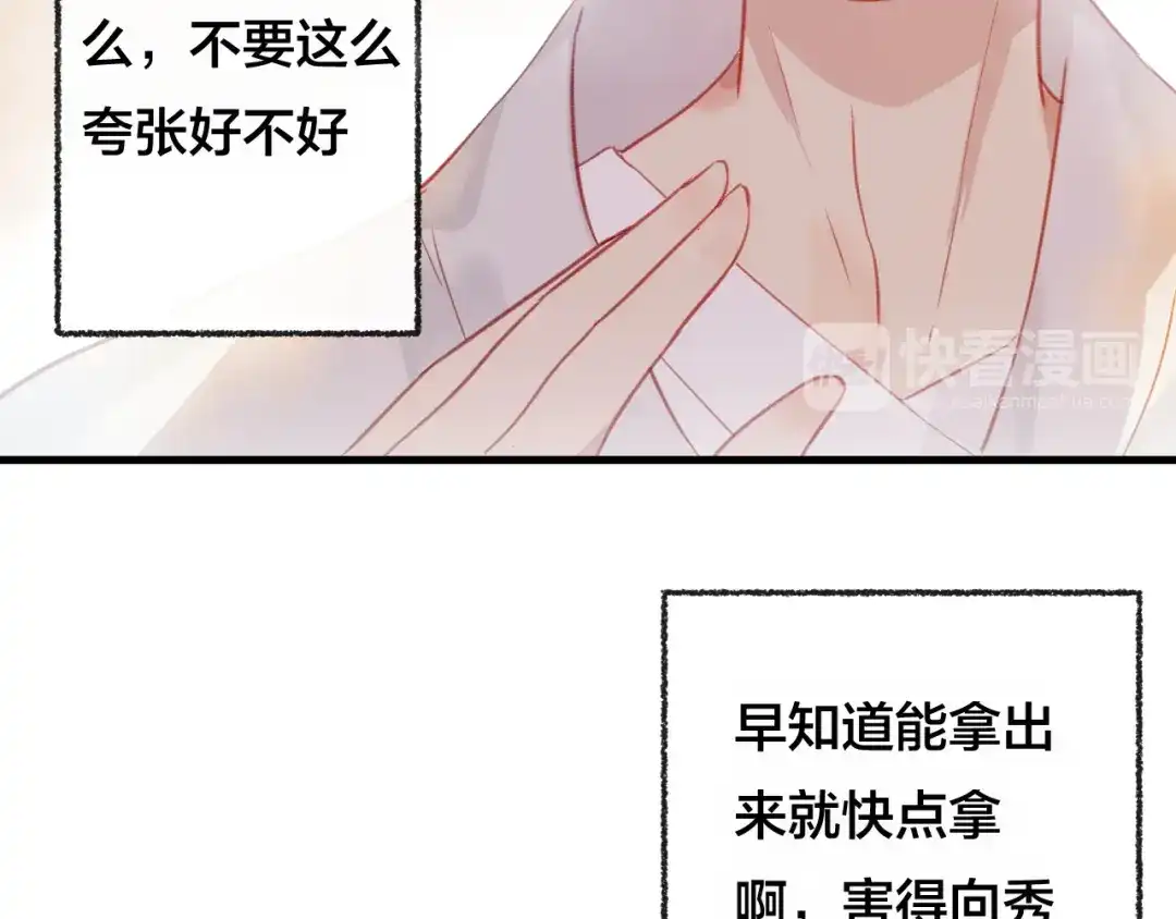《狐冥之乡》第29话 破茧 第53页