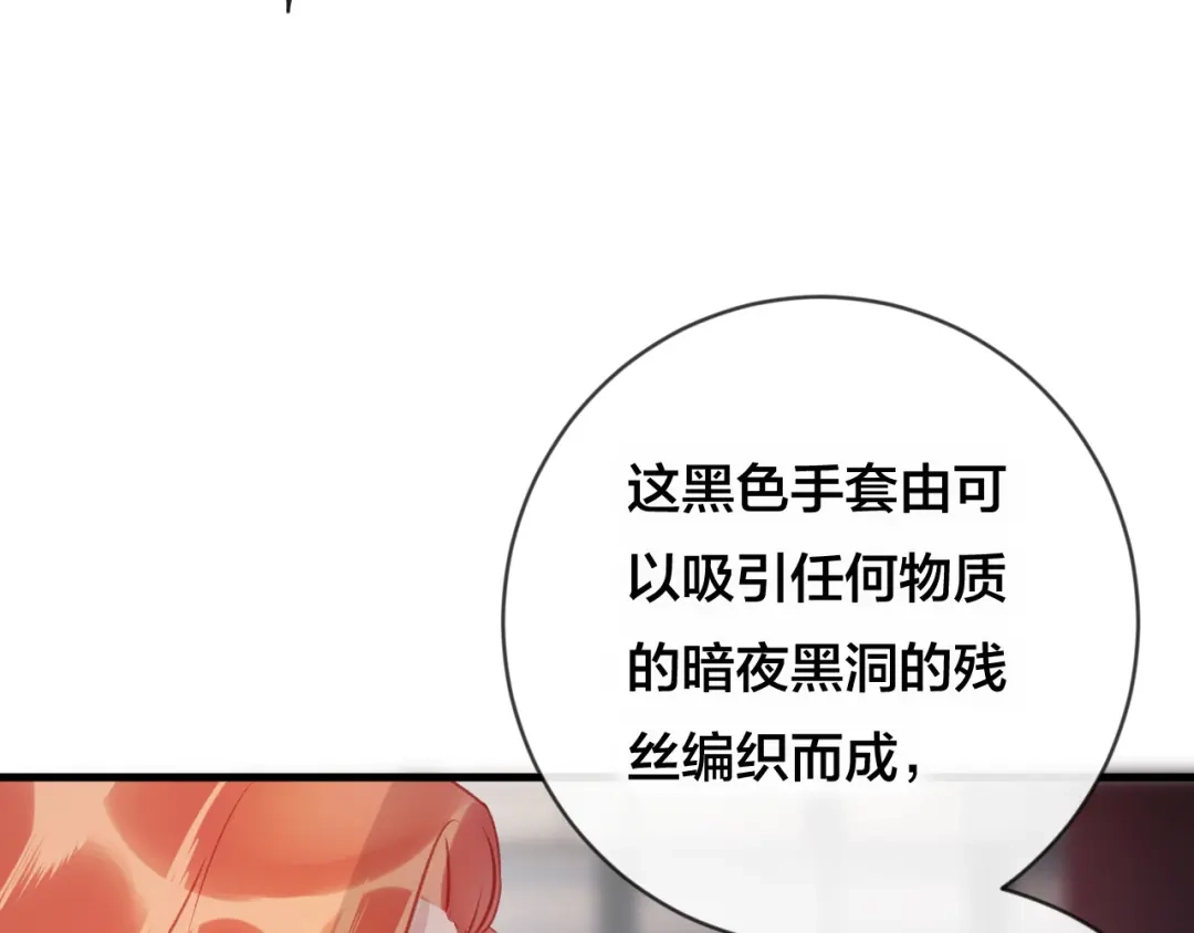 《狐冥之乡》第29话 破茧 第55页