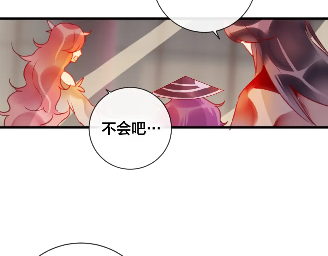 《狐冥之乡》第29话 破茧 第104页