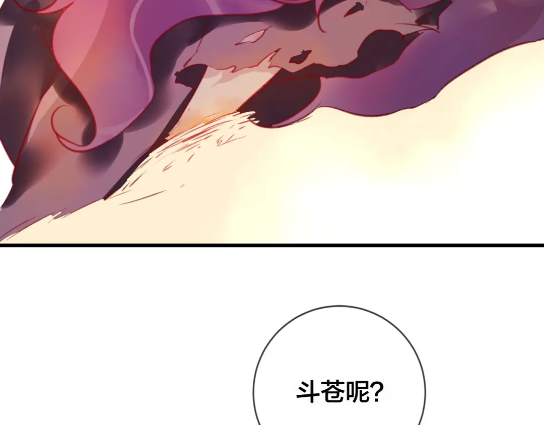 《狐冥之乡》第29话 破茧 第103页