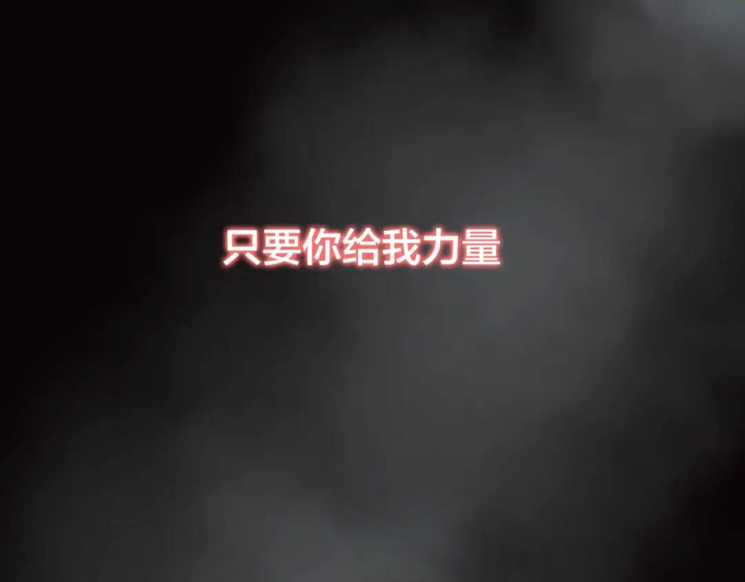 《狐冥之乡》第29话 破茧 第89页