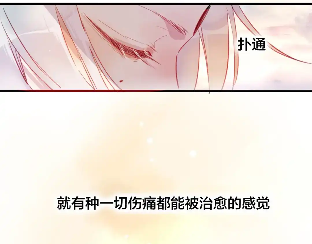 《狐冥之乡》第30话 祈祷 第65页