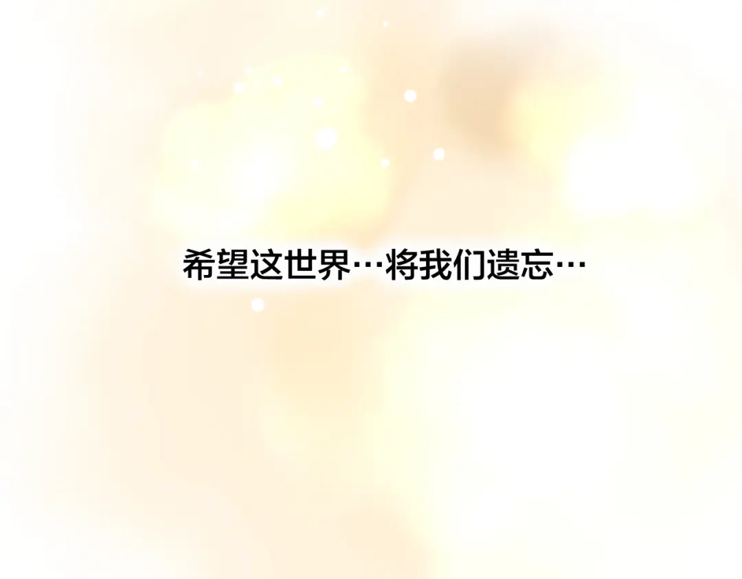 《狐冥之乡》第30话 祈祷 第73页