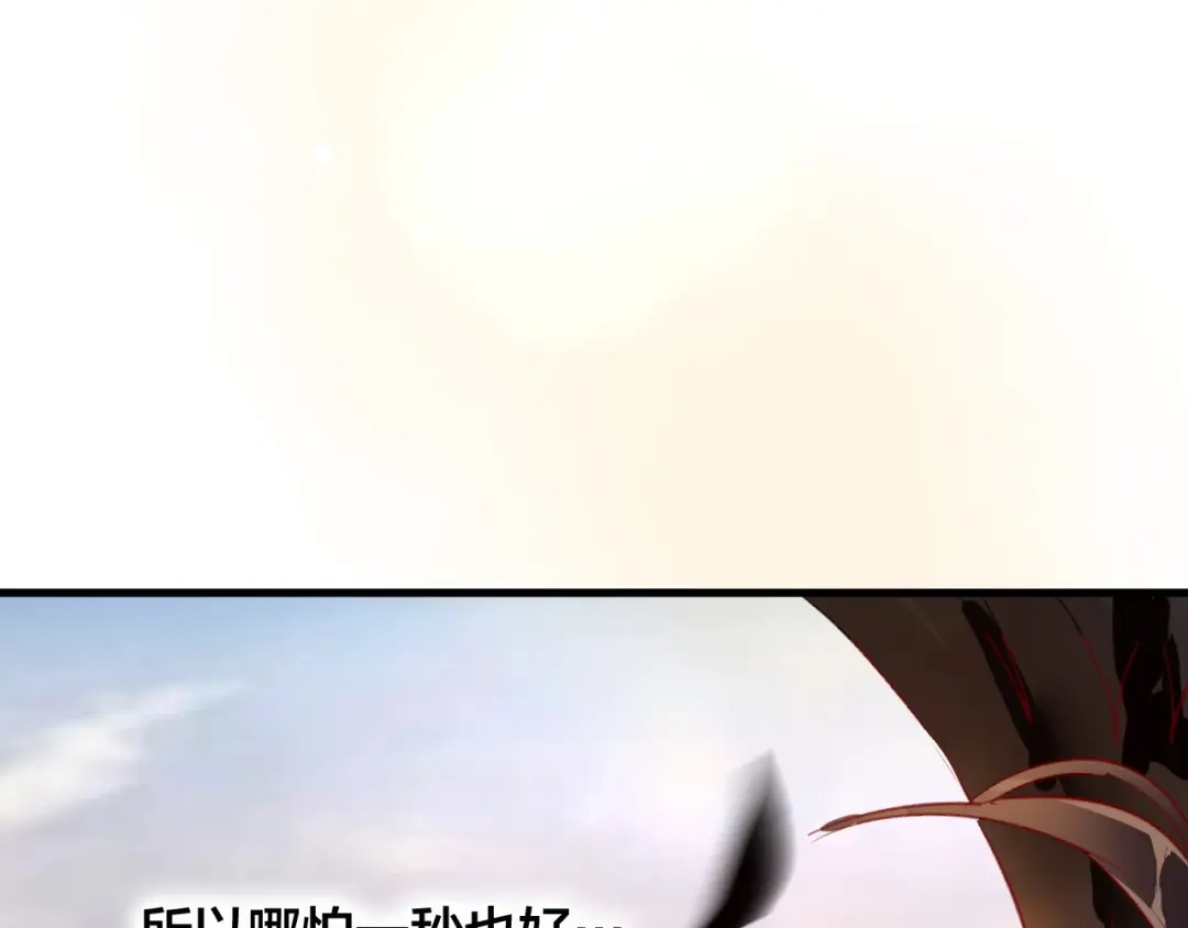 《狐冥之乡》第30话 祈祷 第67页