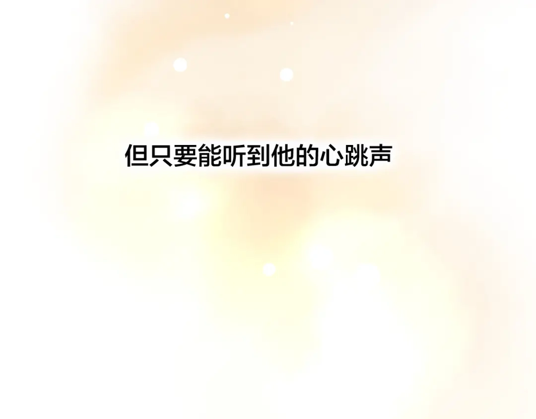 《狐冥之乡》第30话 祈祷 第64页