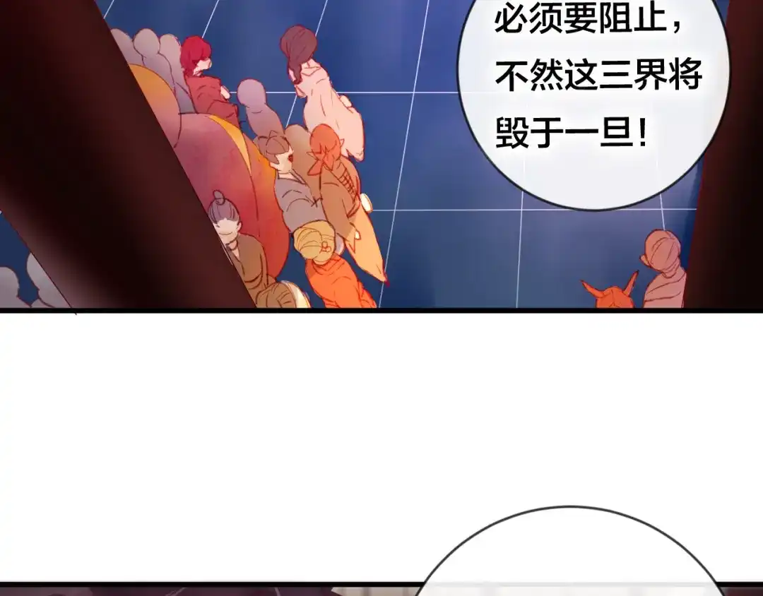 《狐冥之乡》第30话 祈祷 第11页