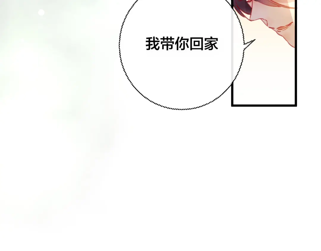 《狐冥之乡》第30话 祈祷 第50页