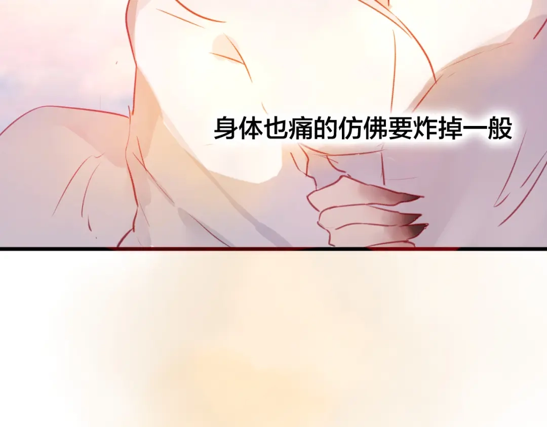 《狐冥之乡》第30话 祈祷 第63页