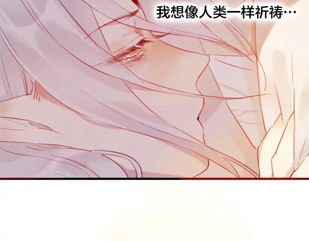 《狐冥之乡》第30话 祈祷 第71页