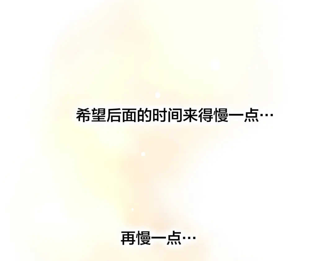 《狐冥之乡》第30话 祈祷 第72页