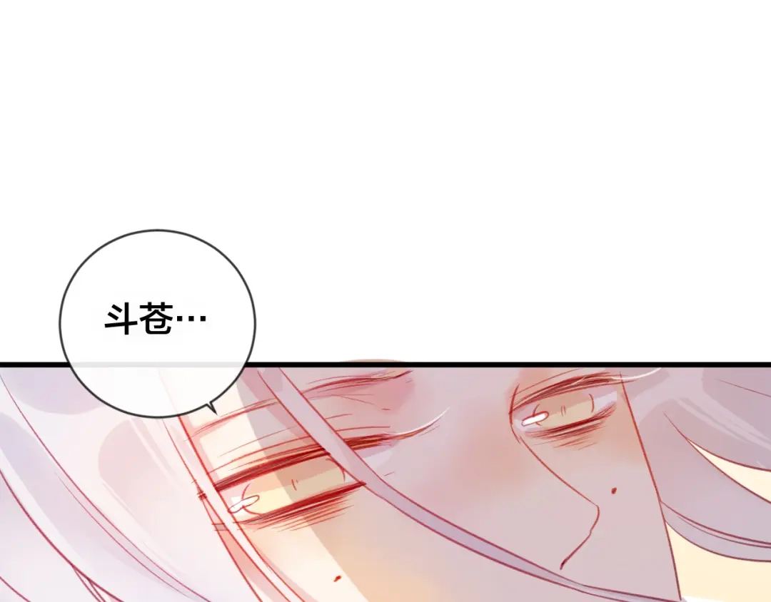 《狐冥之乡》第30话 祈祷 第1页