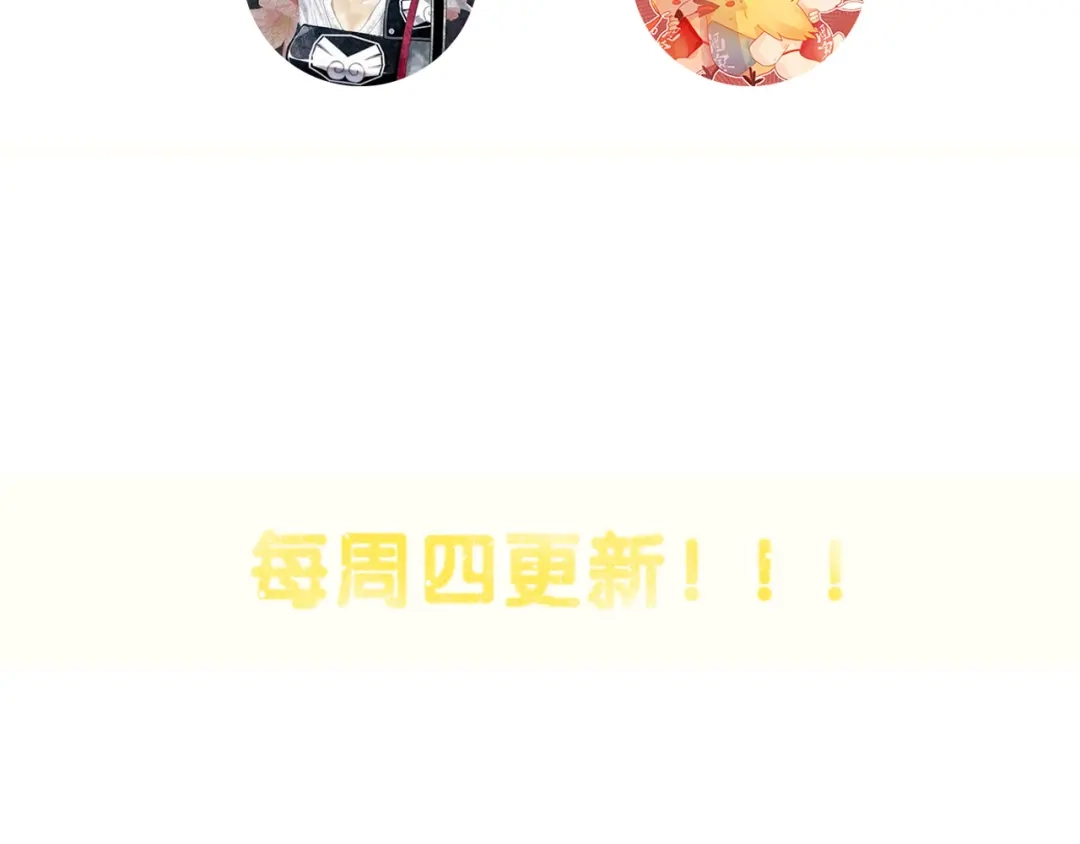 《狐冥之乡》第30话 祈祷 第77页