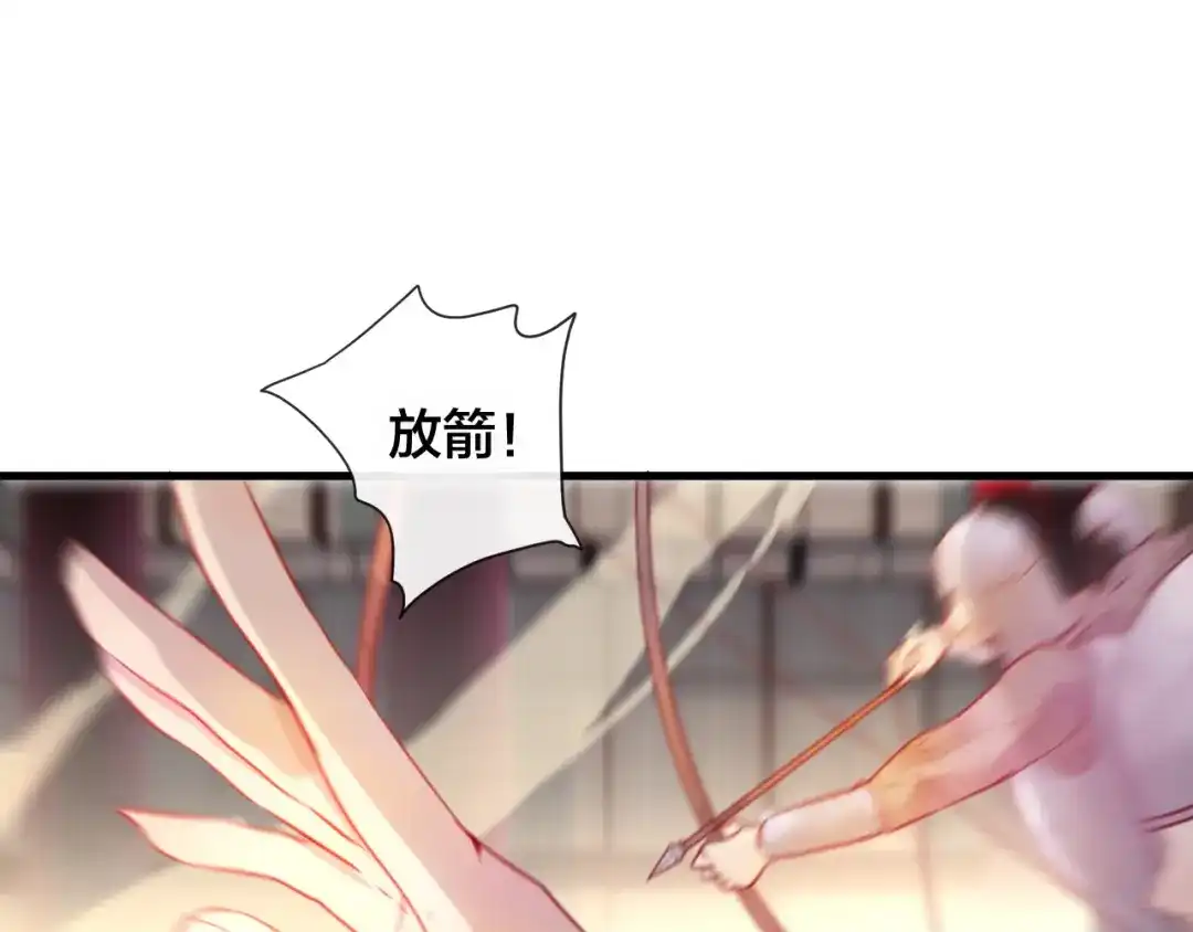 《狐冥之乡》第30话 祈祷 第17页