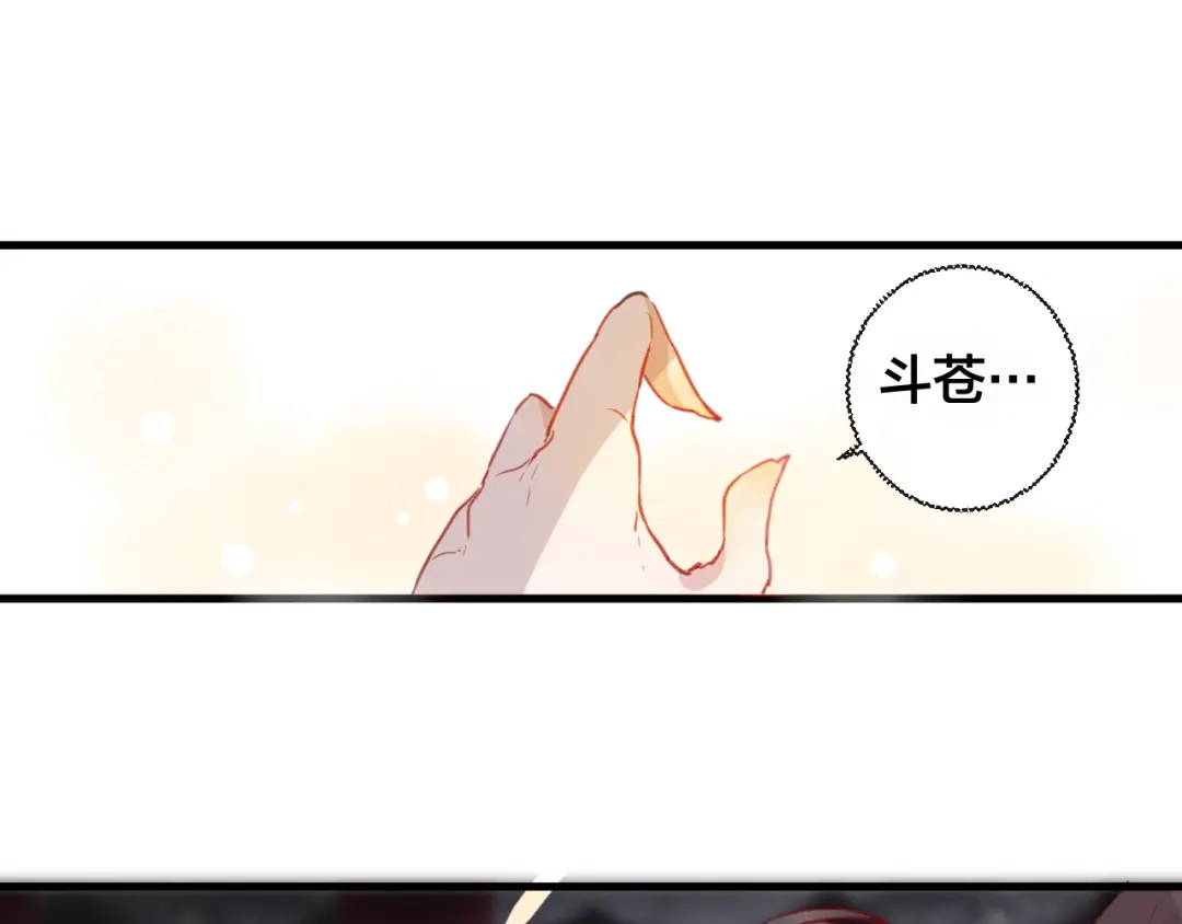 《狐冥之乡》第30话 祈祷 第40页